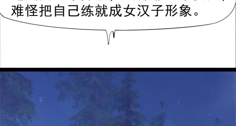 Sword way Ch.9 p38