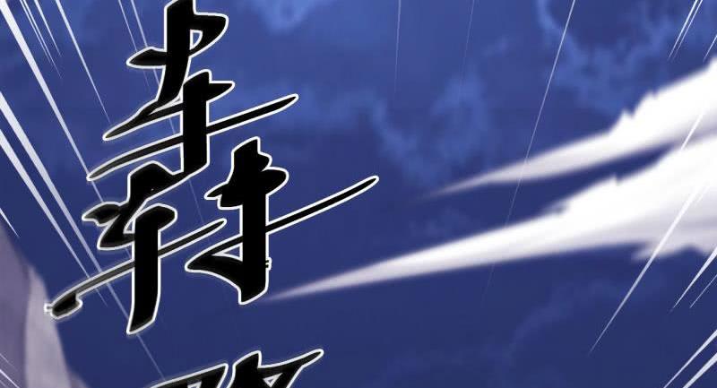 Sword way Ch.9 p4
