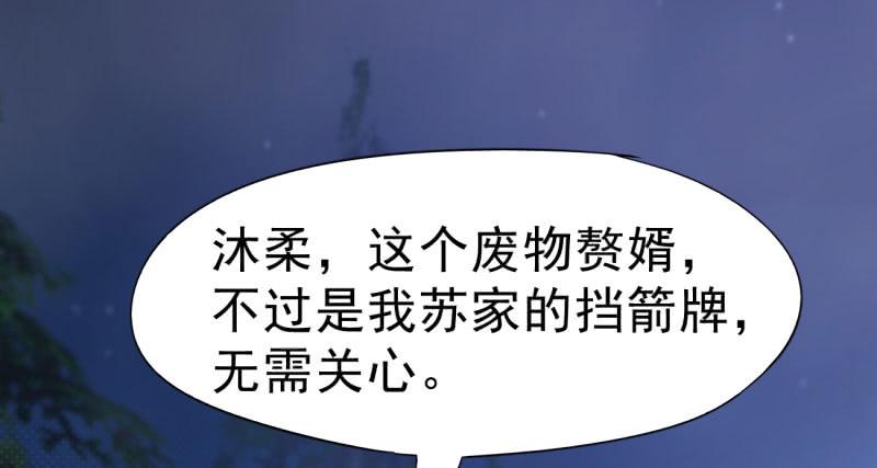 Sword way Ch.9 p46