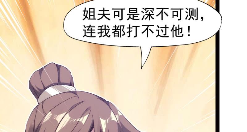 Sword way Ch.9 p50