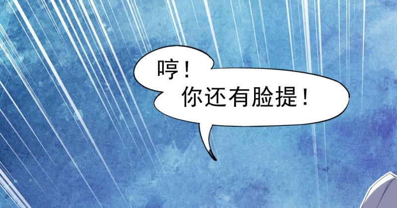 Sword way Ch.9 p53