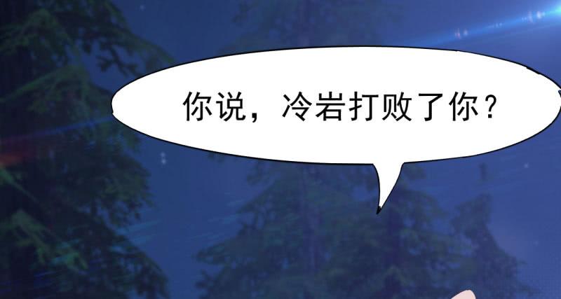 Sword way Ch.9 p57