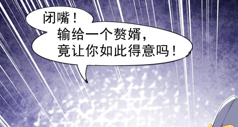 Sword way Ch.9 p64