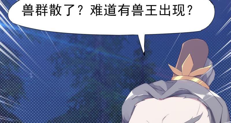 Sword way Ch.9 p9