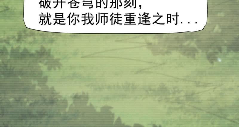 Sword way Ch.9 p92