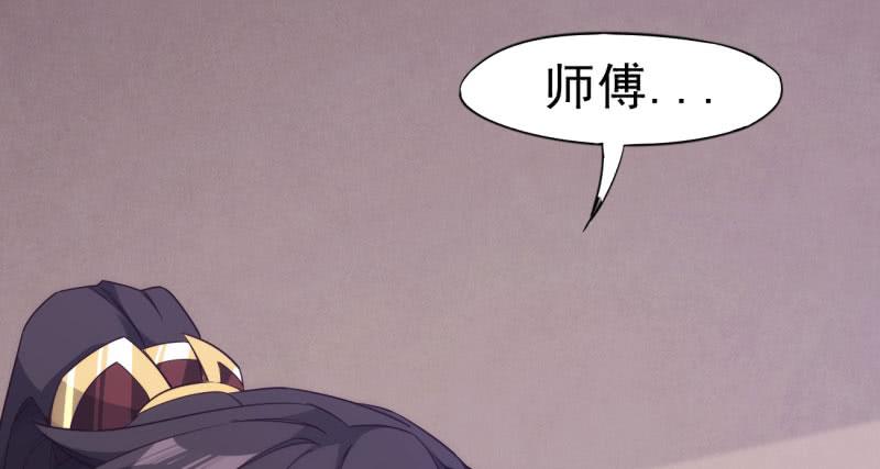 Sword way Ch.9 p95