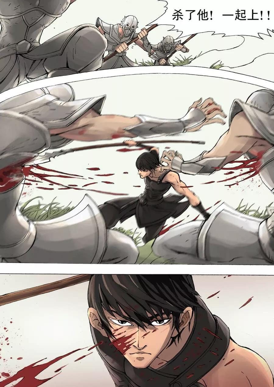 Tang Yin Zai Yi Jie Ch.10 p6