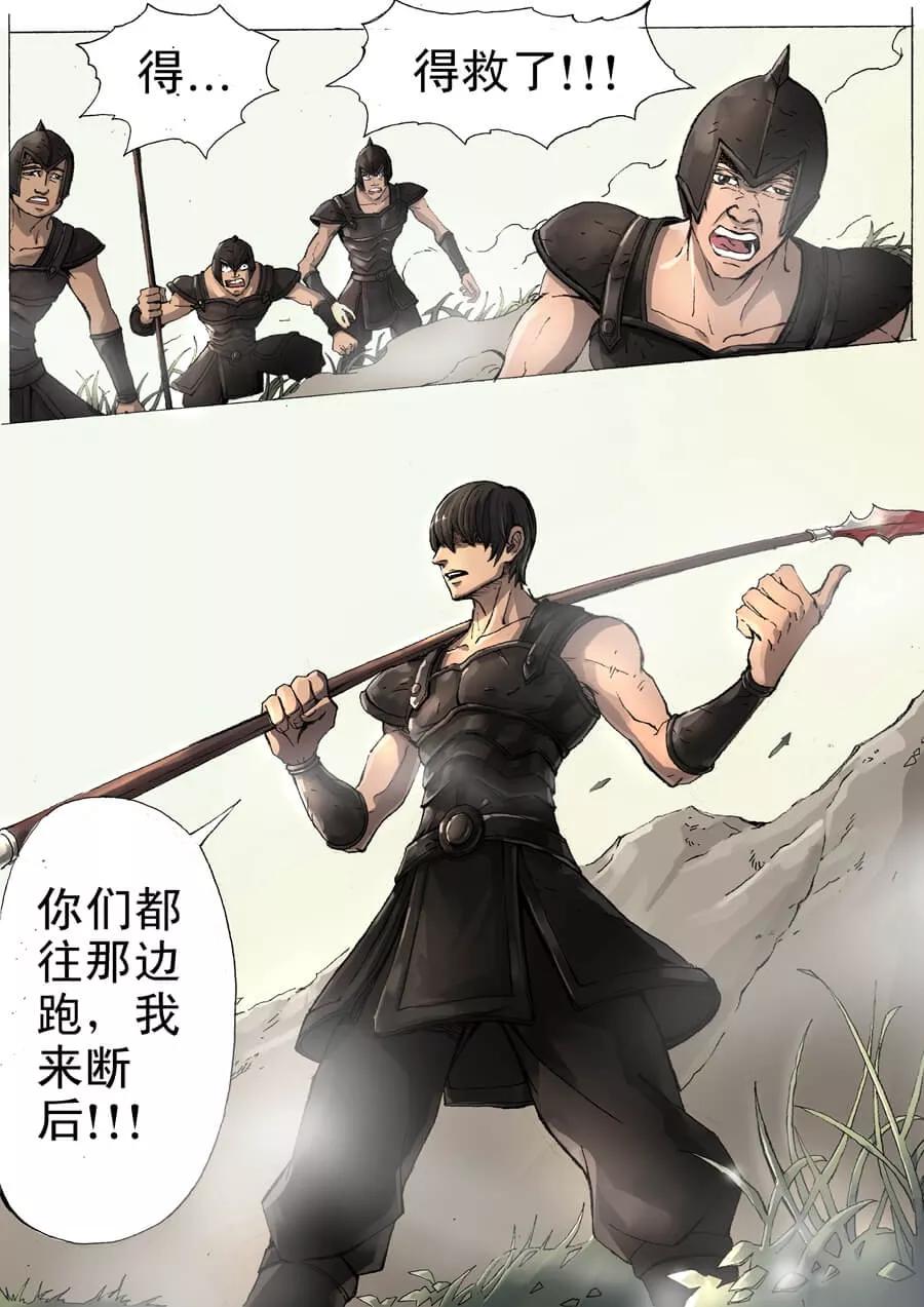 Tang Yin Zai Yi Jie Ch.10 p7