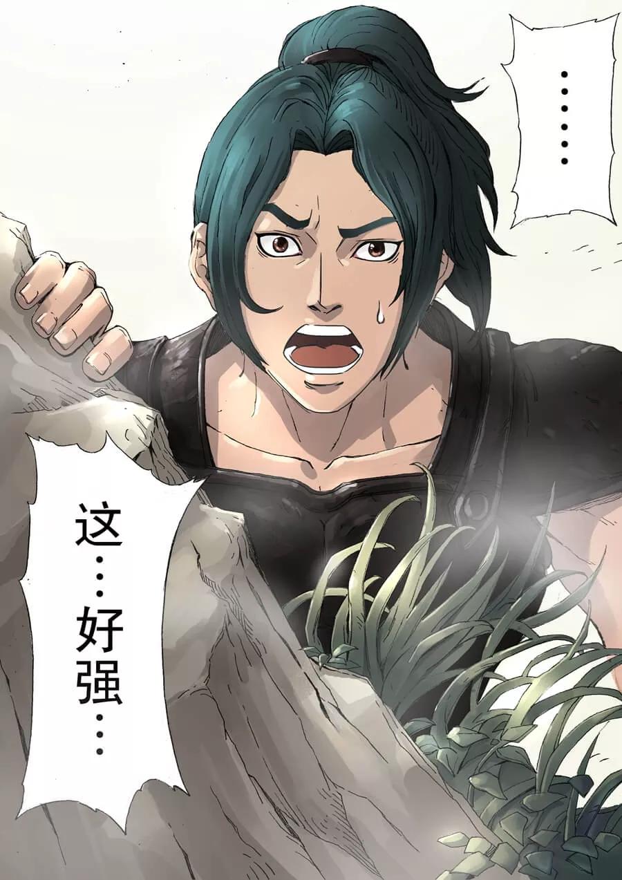 Tang Yin Zai Yi Jie Ch.10 p8
