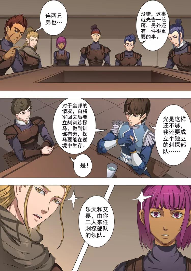 Tang Yin Zai Yi Jie Ch.100 p4
