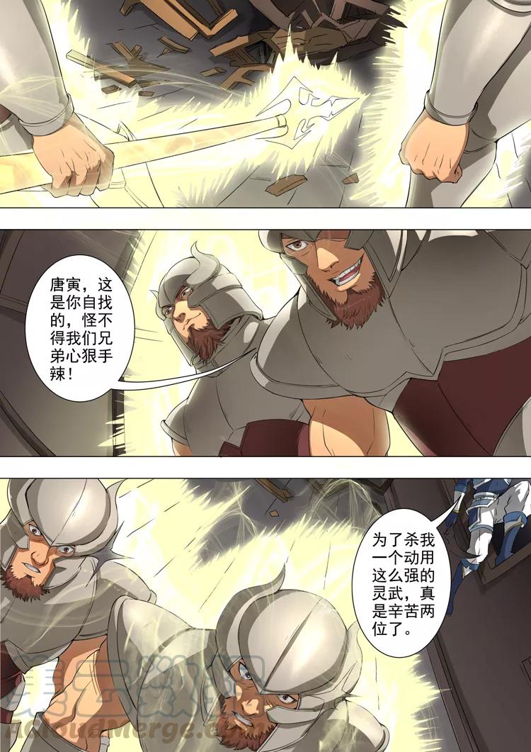 Tang Yin Zai Yi Jie Ch.101 p1