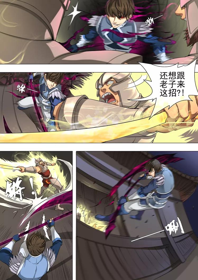 Tang Yin Zai Yi Jie Ch.101 p4