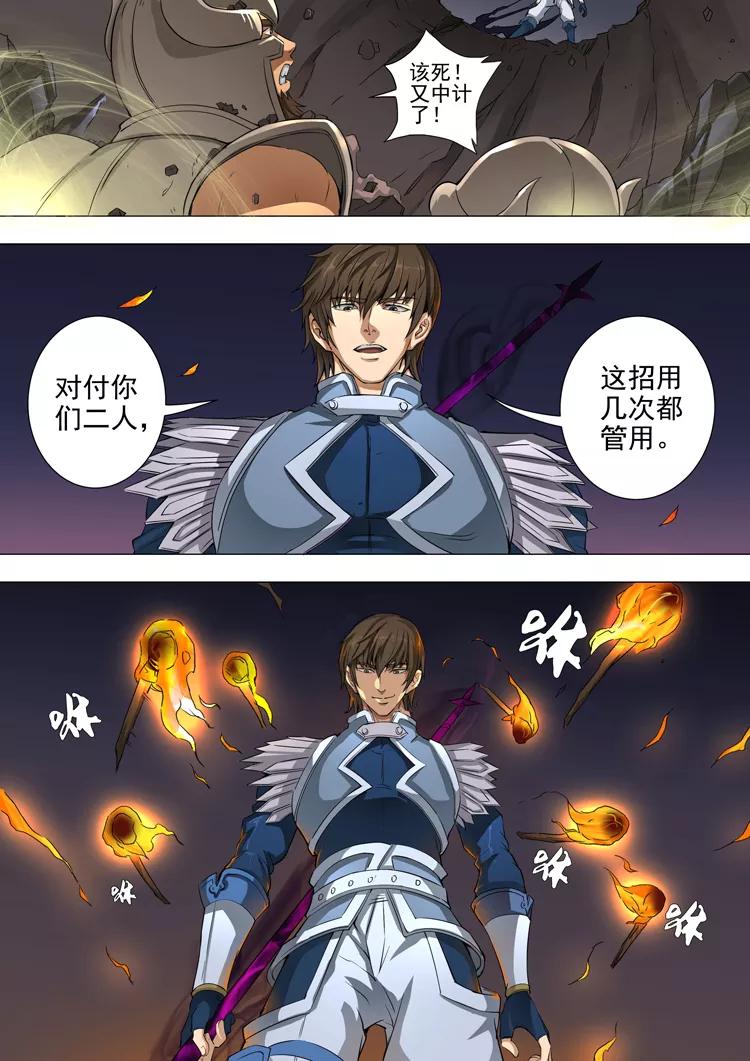 Tang Yin Zai Yi Jie Ch.101 p7