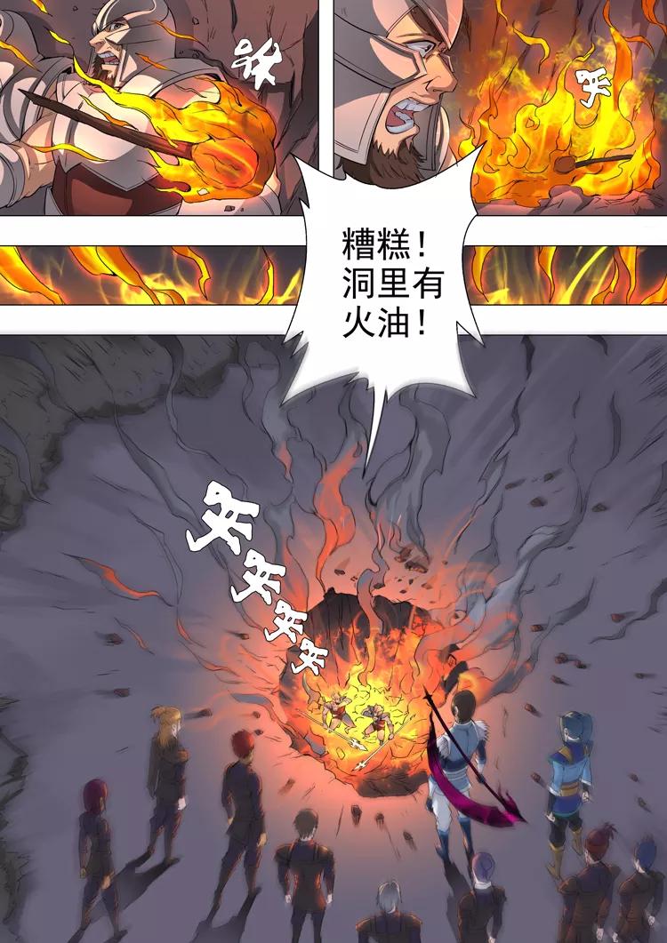 Tang Yin Zai Yi Jie Ch.101 p8