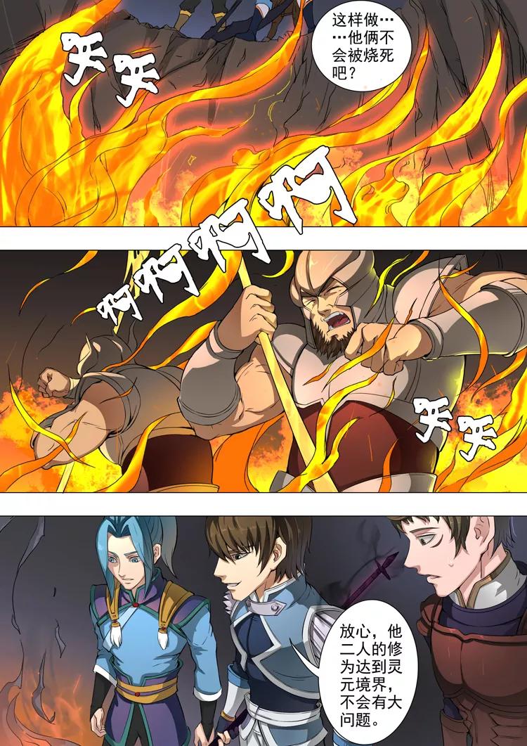 Tang Yin Zai Yi Jie Ch.102 p2
