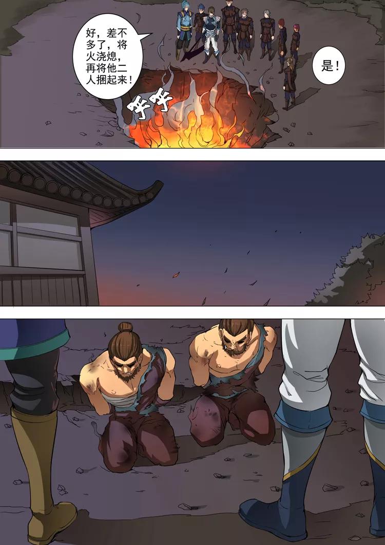 Tang Yin Zai Yi Jie Ch.102 p3