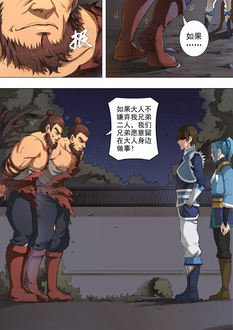 Tang Yin Zai Yi Jie Ch.102 p9