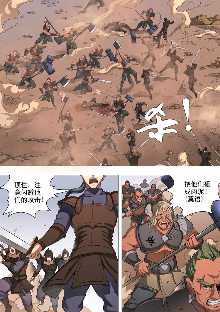 Tang Yin Zai Yi Jie Ch.105 p3