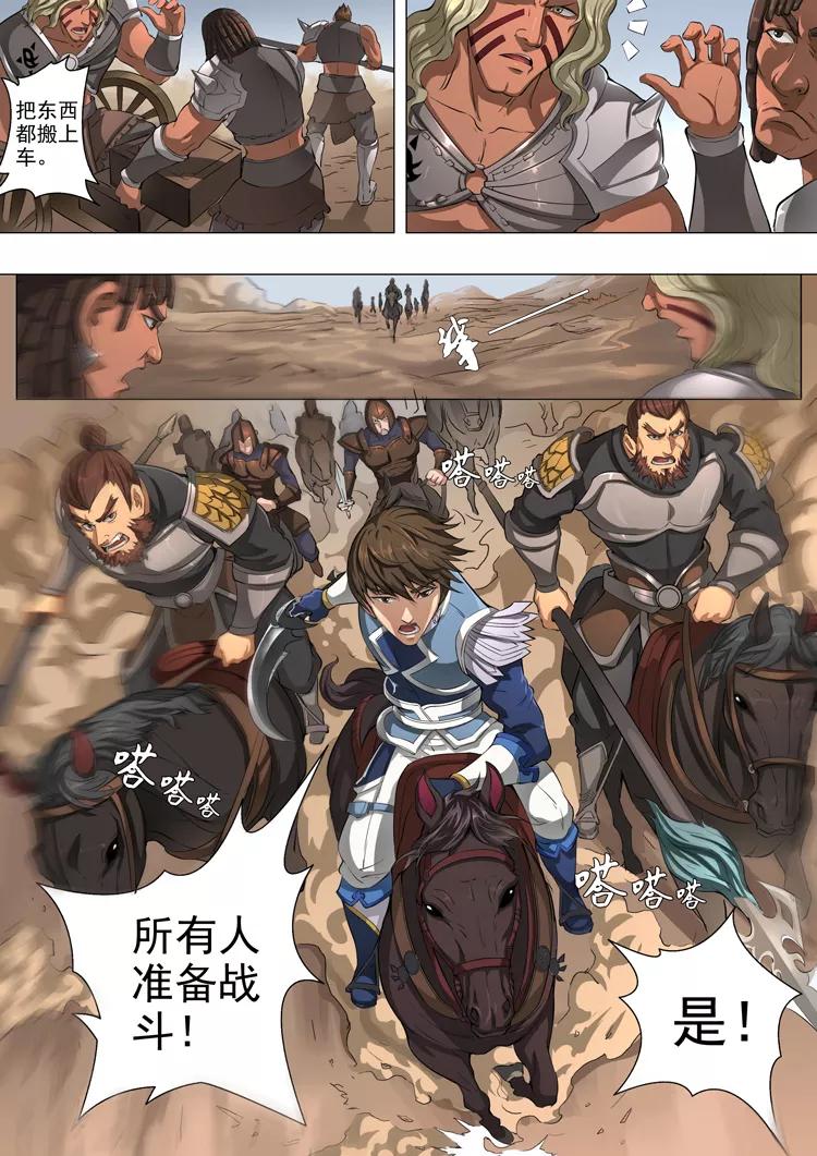 Tang Yin Zai Yi Jie Ch.105 p4