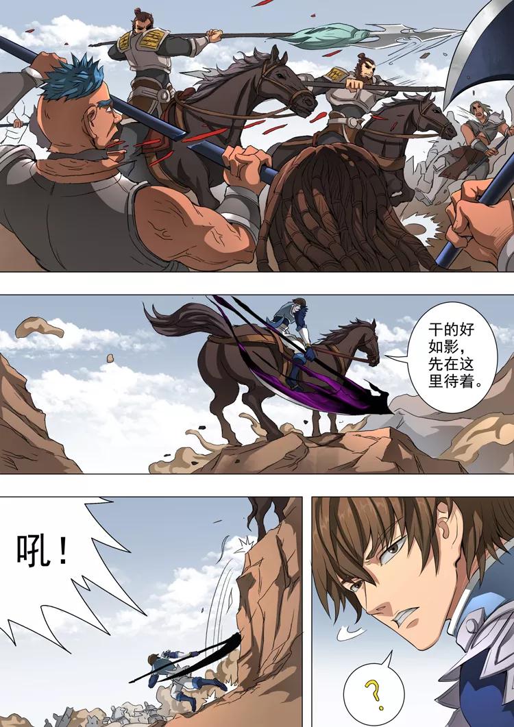 Tang Yin Zai Yi Jie Ch.105 p8