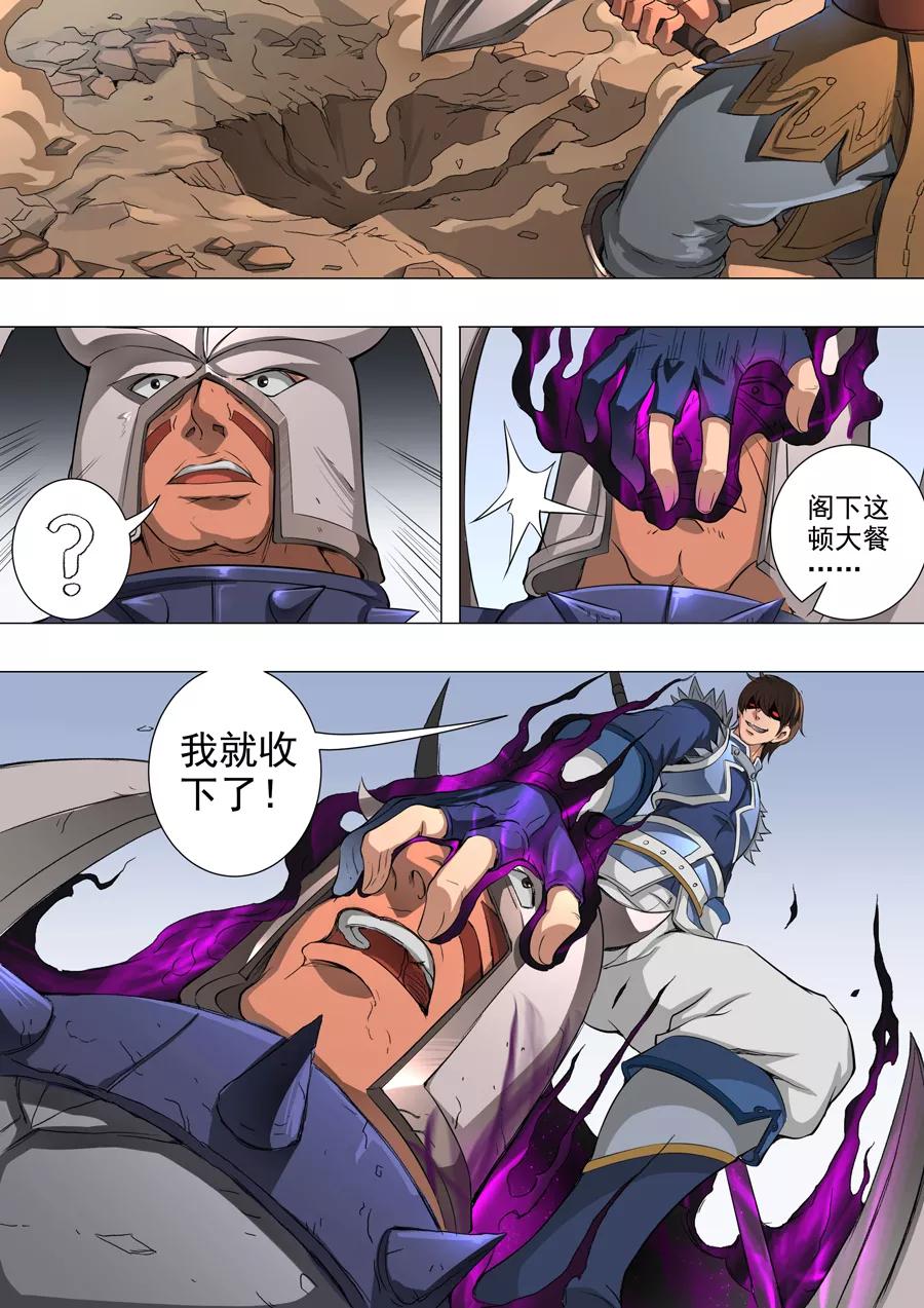 Tang Yin Zai Yi Jie Ch.106 p2