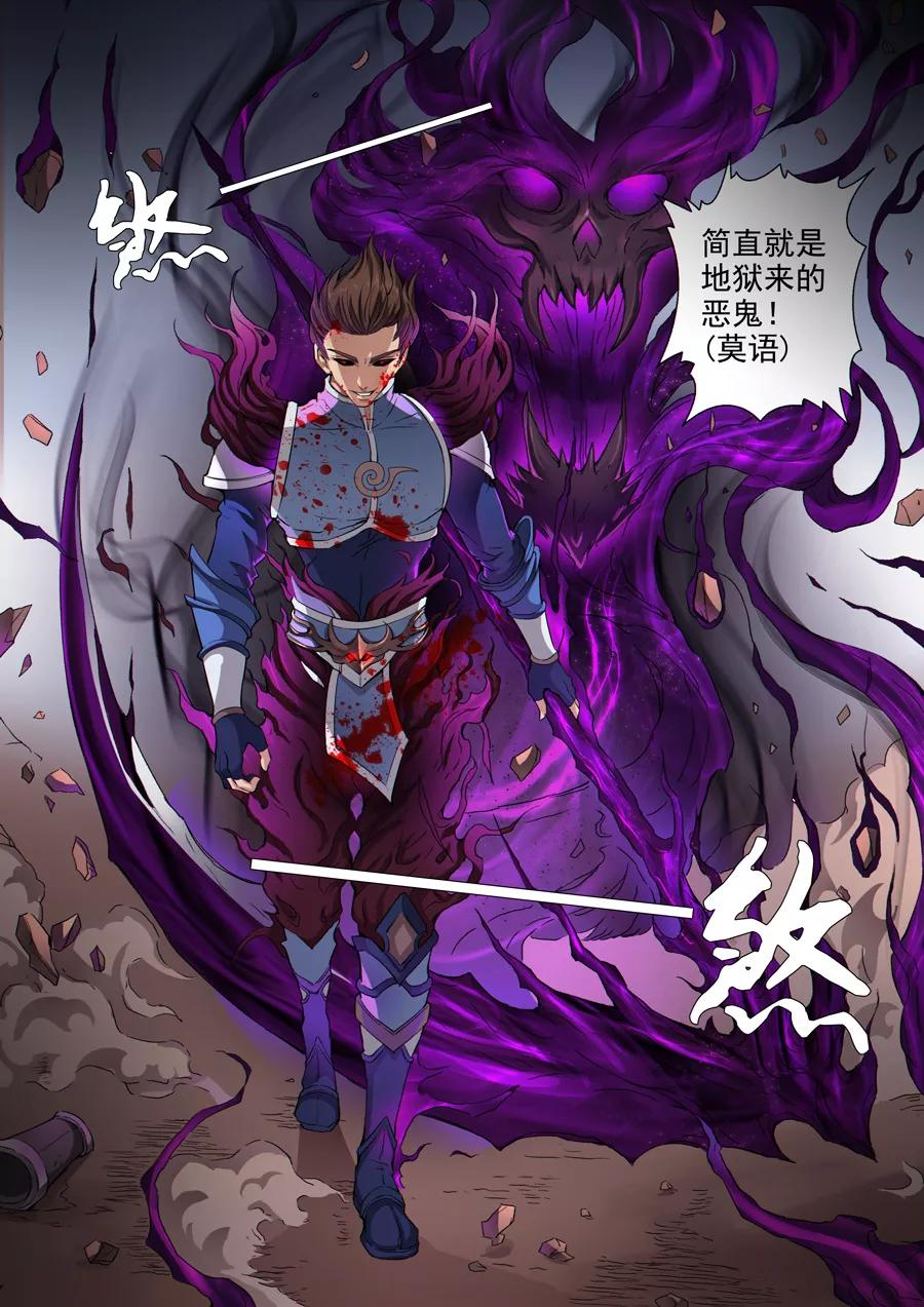 Tang Yin Zai Yi Jie Ch.106 p8
