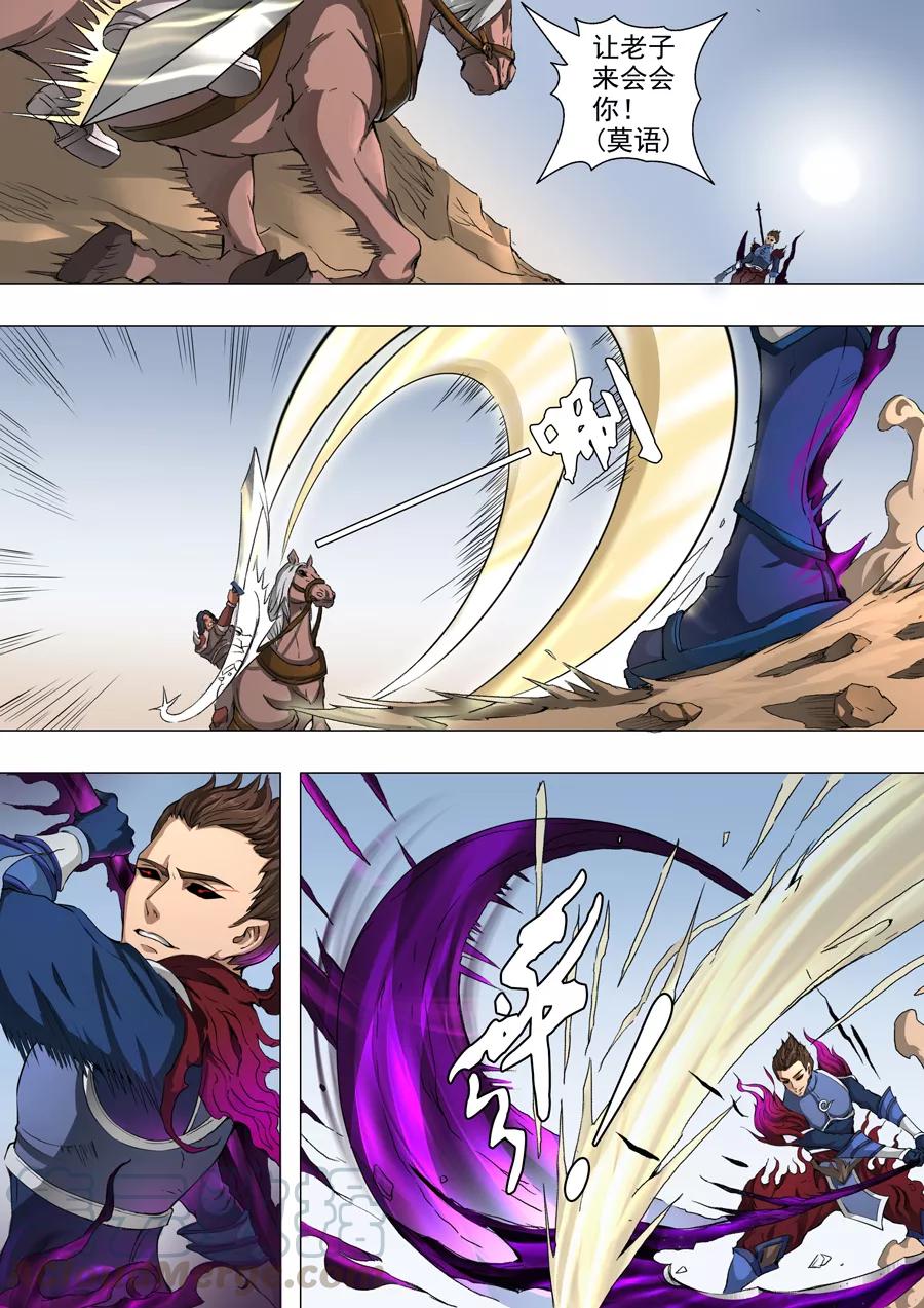 Tang Yin Zai Yi Jie Ch.107 p1
