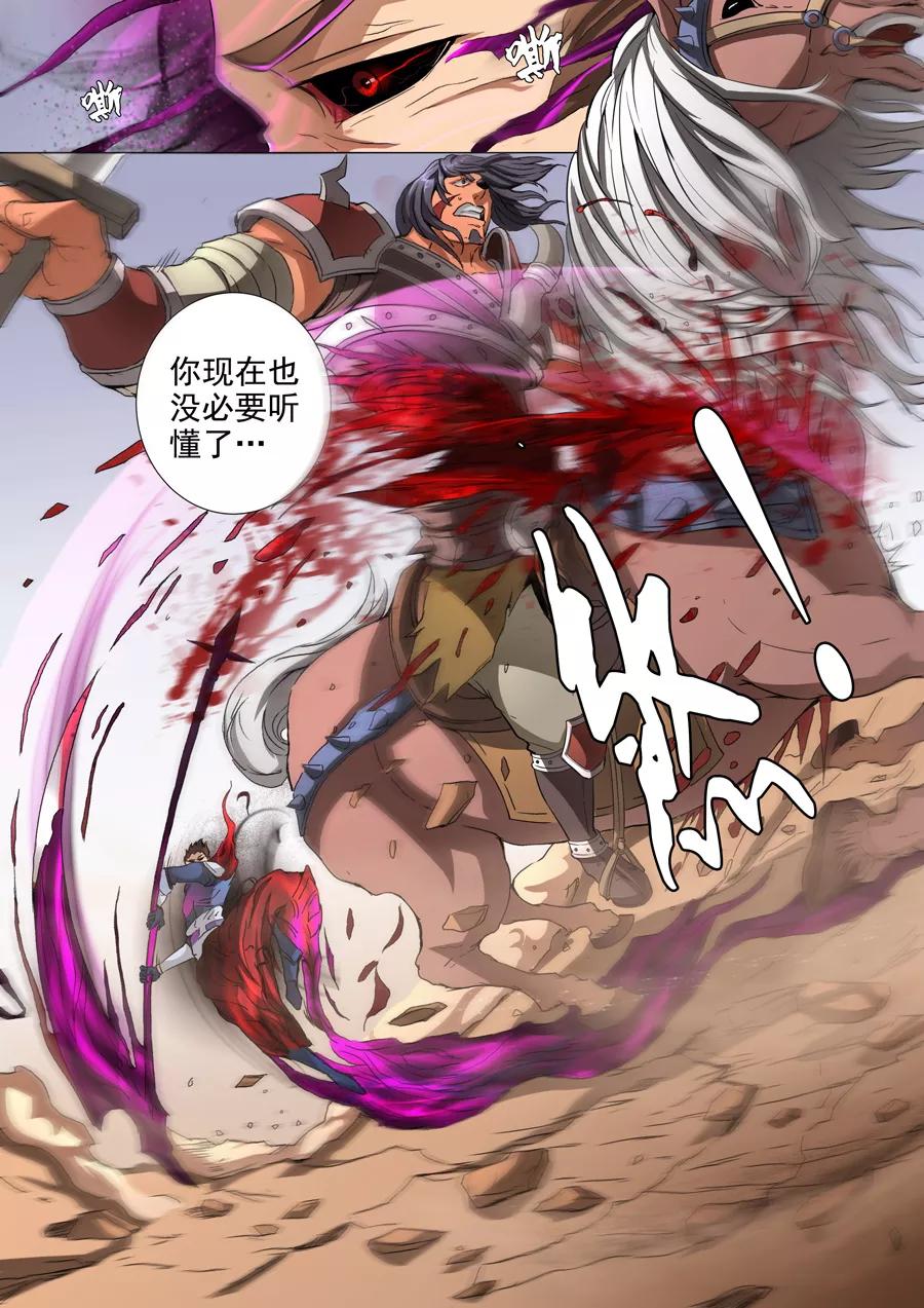 Tang Yin Zai Yi Jie Ch.107 p4