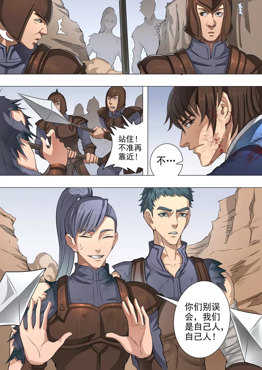 Tang Yin Zai Yi Jie Ch.107 p8