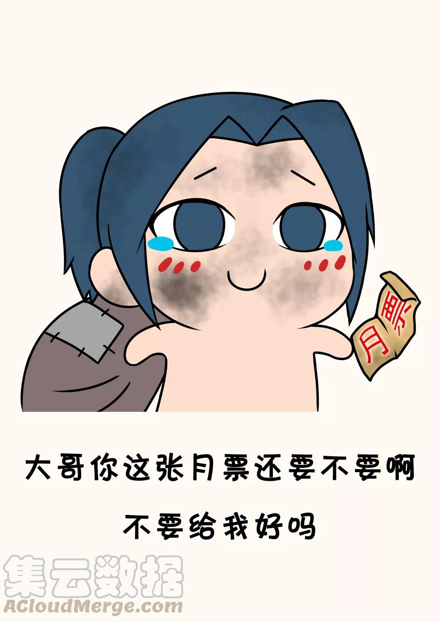 Tang Yin Zai Yi Jie Ch.109 p11