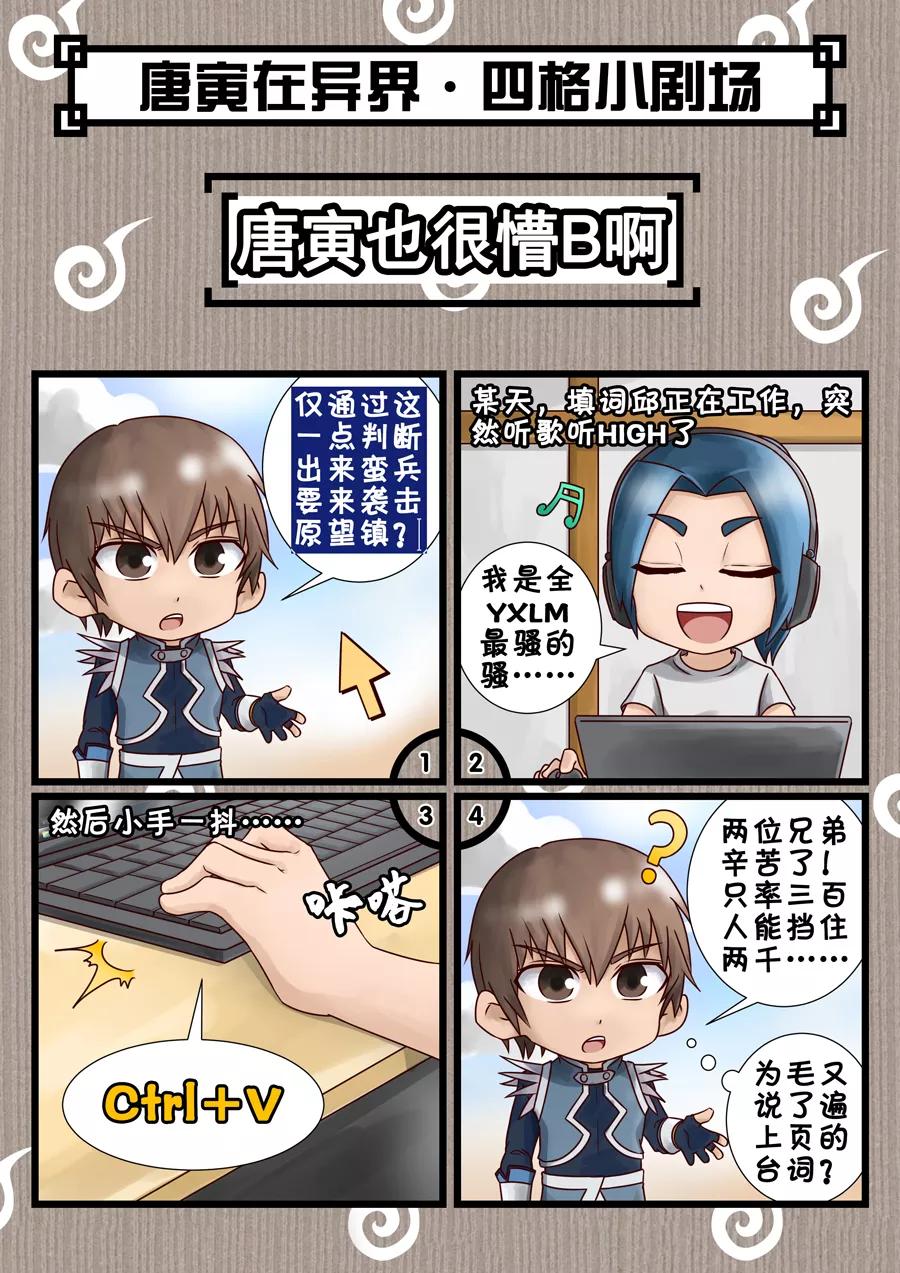 Tang Yin Zai Yi Jie Ch.109 p9