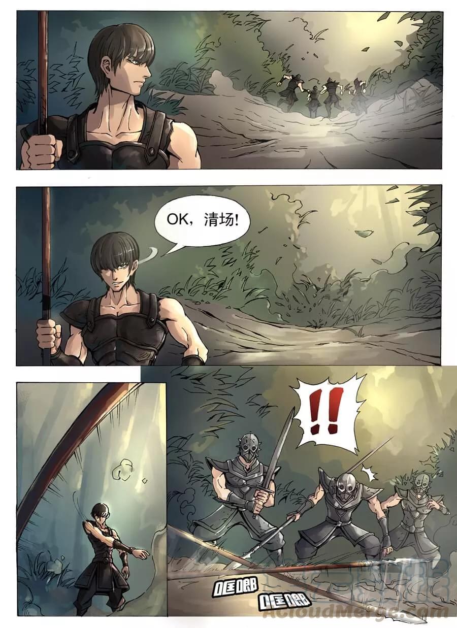 Tang Yin Zai Yi Jie Ch.11 p1