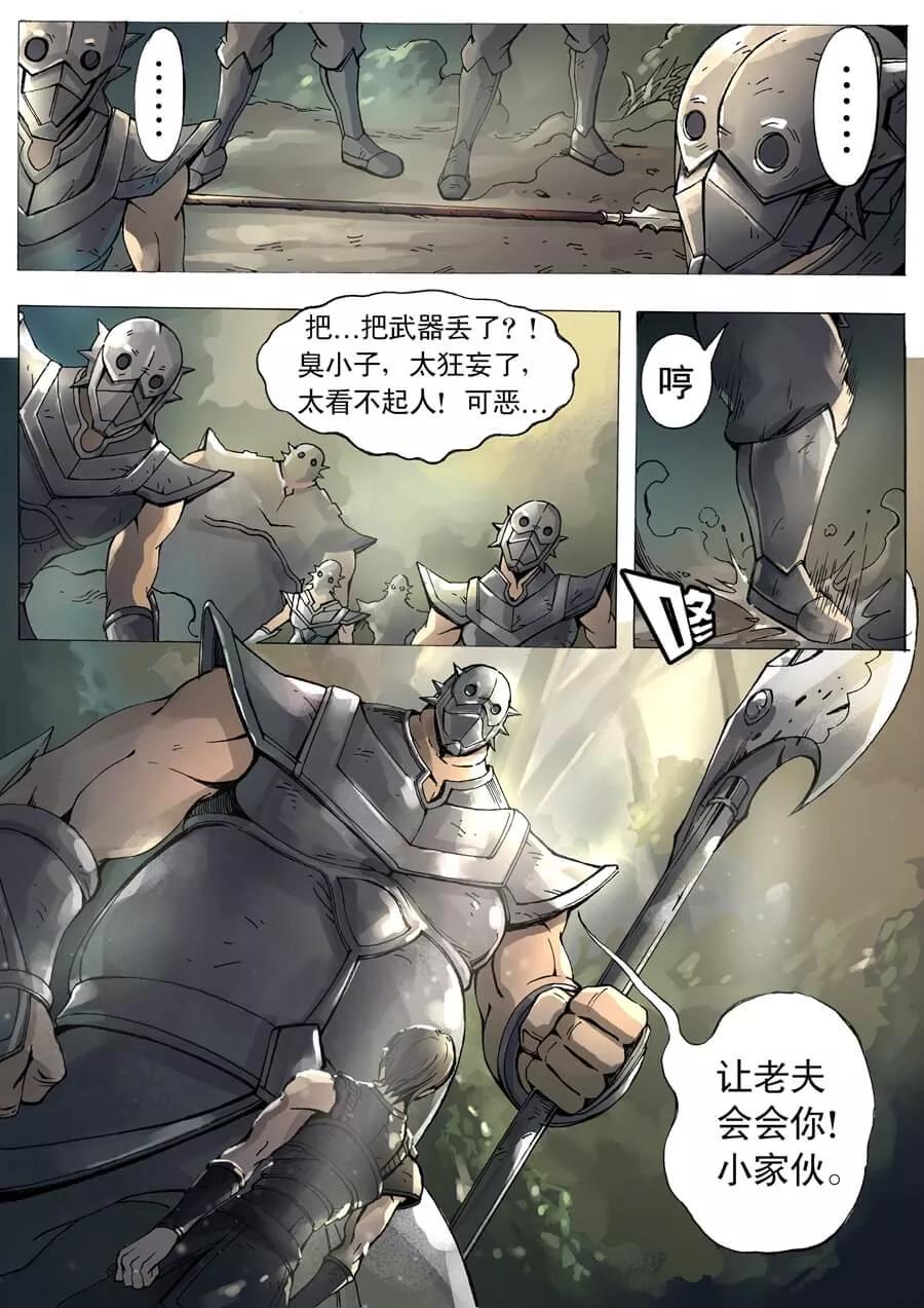 Tang Yin Zai Yi Jie Ch.11 p2