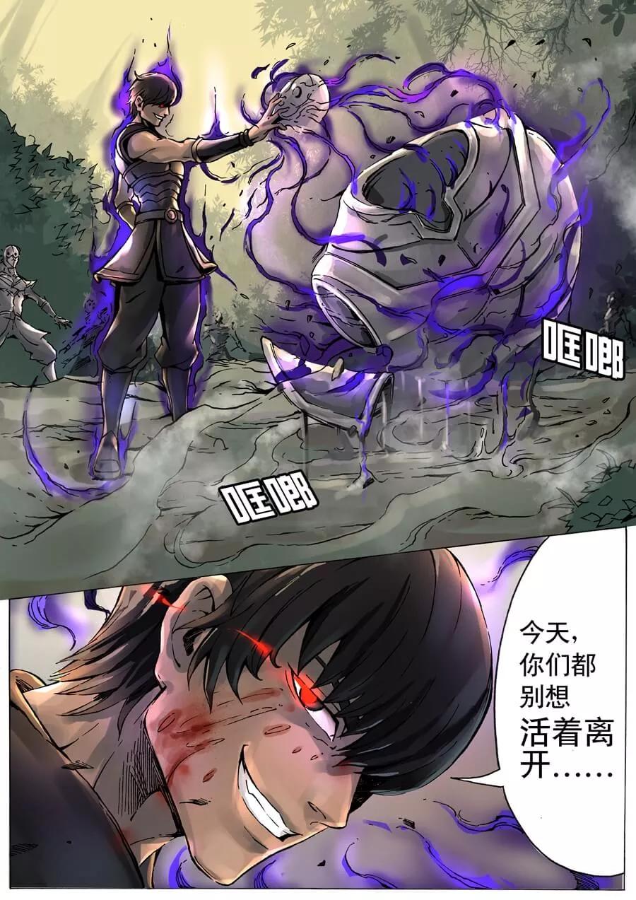 Tang Yin Zai Yi Jie Ch.11 p7