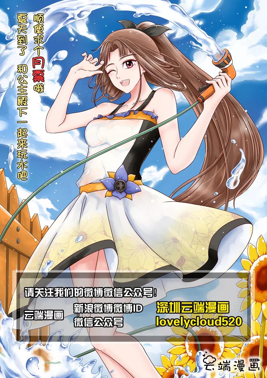 Tang Yin Zai Yi Jie Ch.110 p9