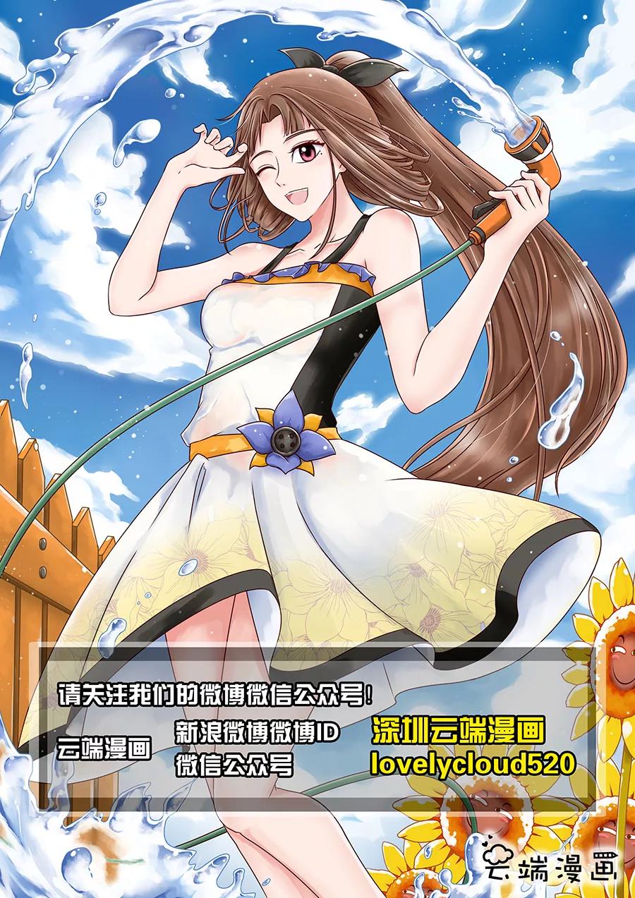 Tang Yin Zai Yi Jie Ch.111 p10