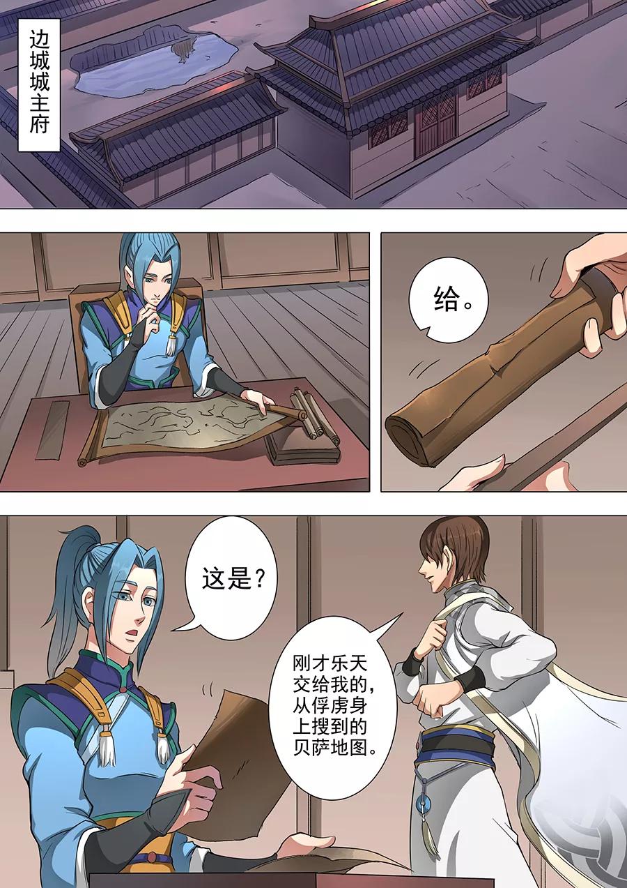 Tang Yin Zai Yi Jie Ch.111 p2
