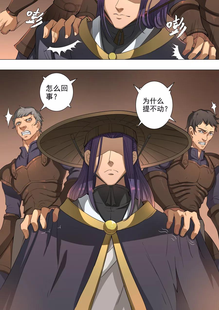 Tang Yin Zai Yi Jie Ch.112 p2