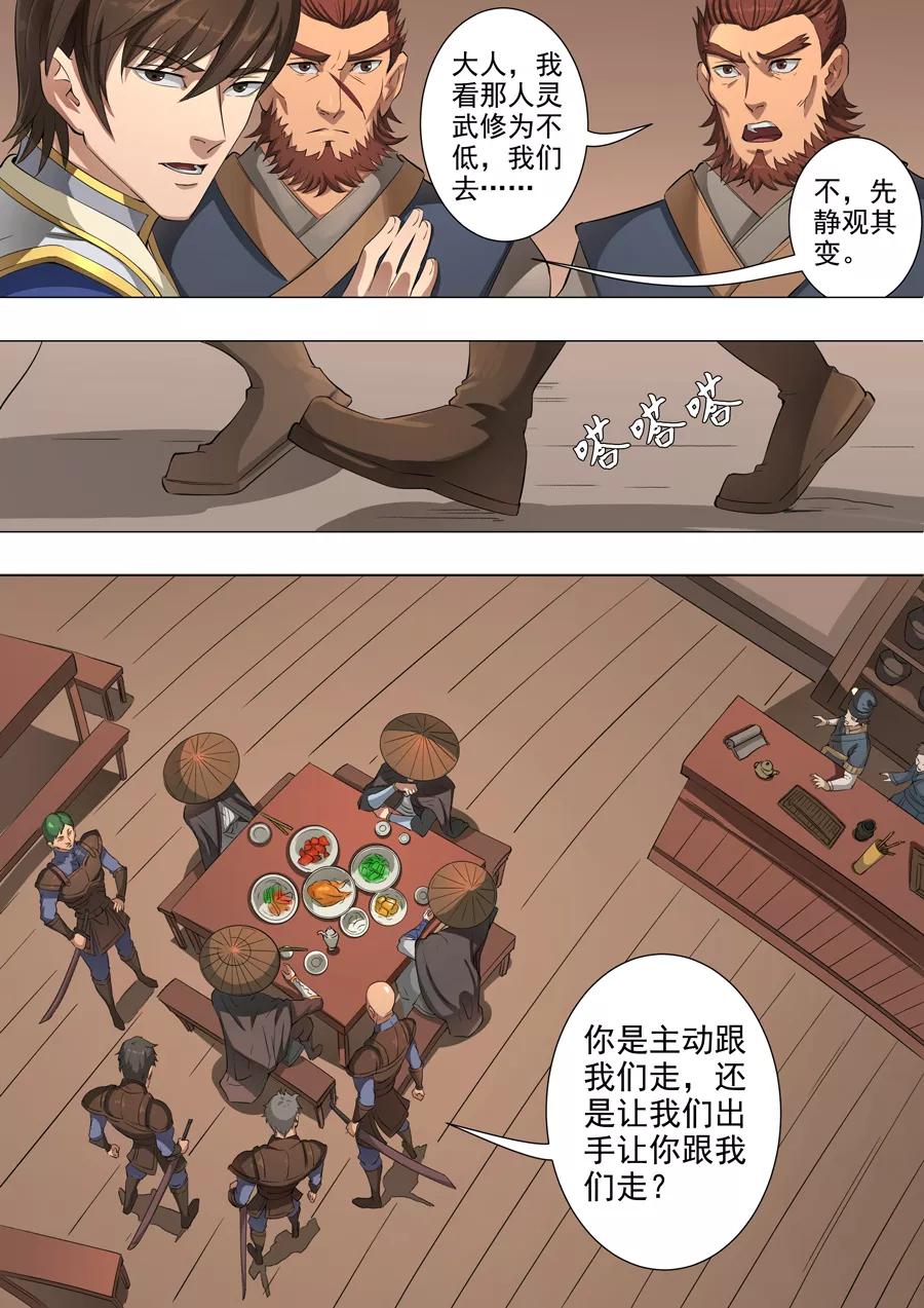 Tang Yin Zai Yi Jie Ch.112 p3