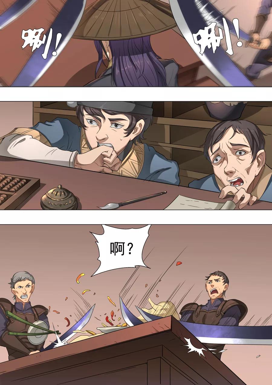 Tang Yin Zai Yi Jie Ch.112 p5