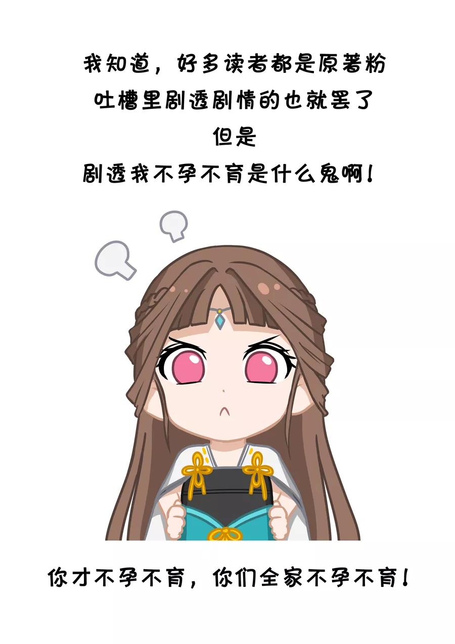 Tang Yin Zai Yi Jie Ch.112 p9
