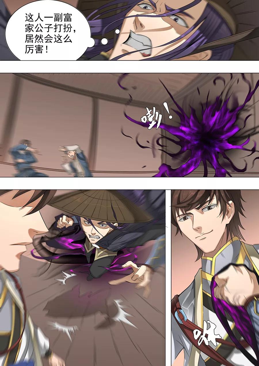 Tang Yin Zai Yi Jie Ch.113 p3