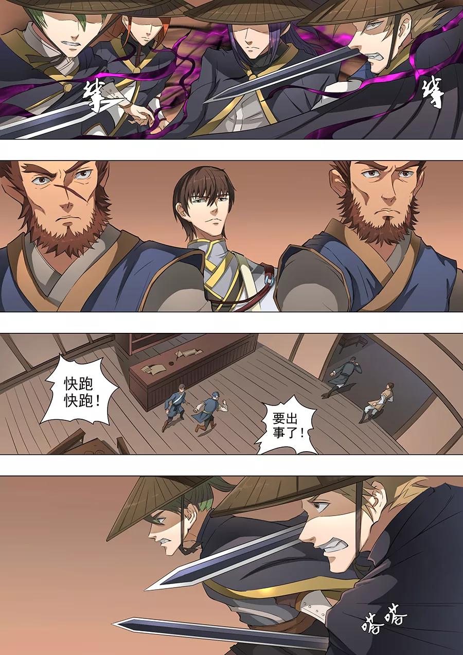 Tang Yin Zai Yi Jie Ch.113 p5