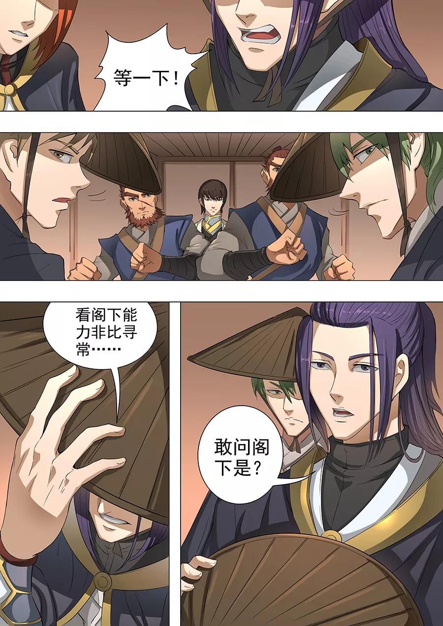 Tang Yin Zai Yi Jie Ch.113 p6