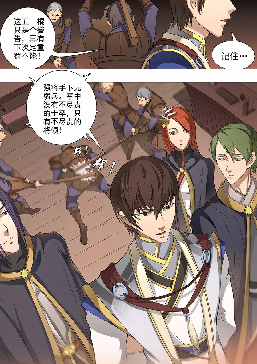 Tang Yin Zai Yi Jie Ch.114 p10