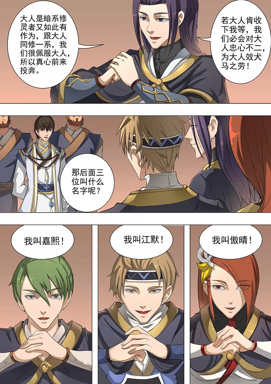 Tang Yin Zai Yi Jie Ch.114 p4