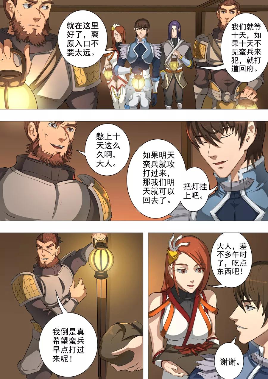 Tang Yin Zai Yi Jie Ch.115 p2