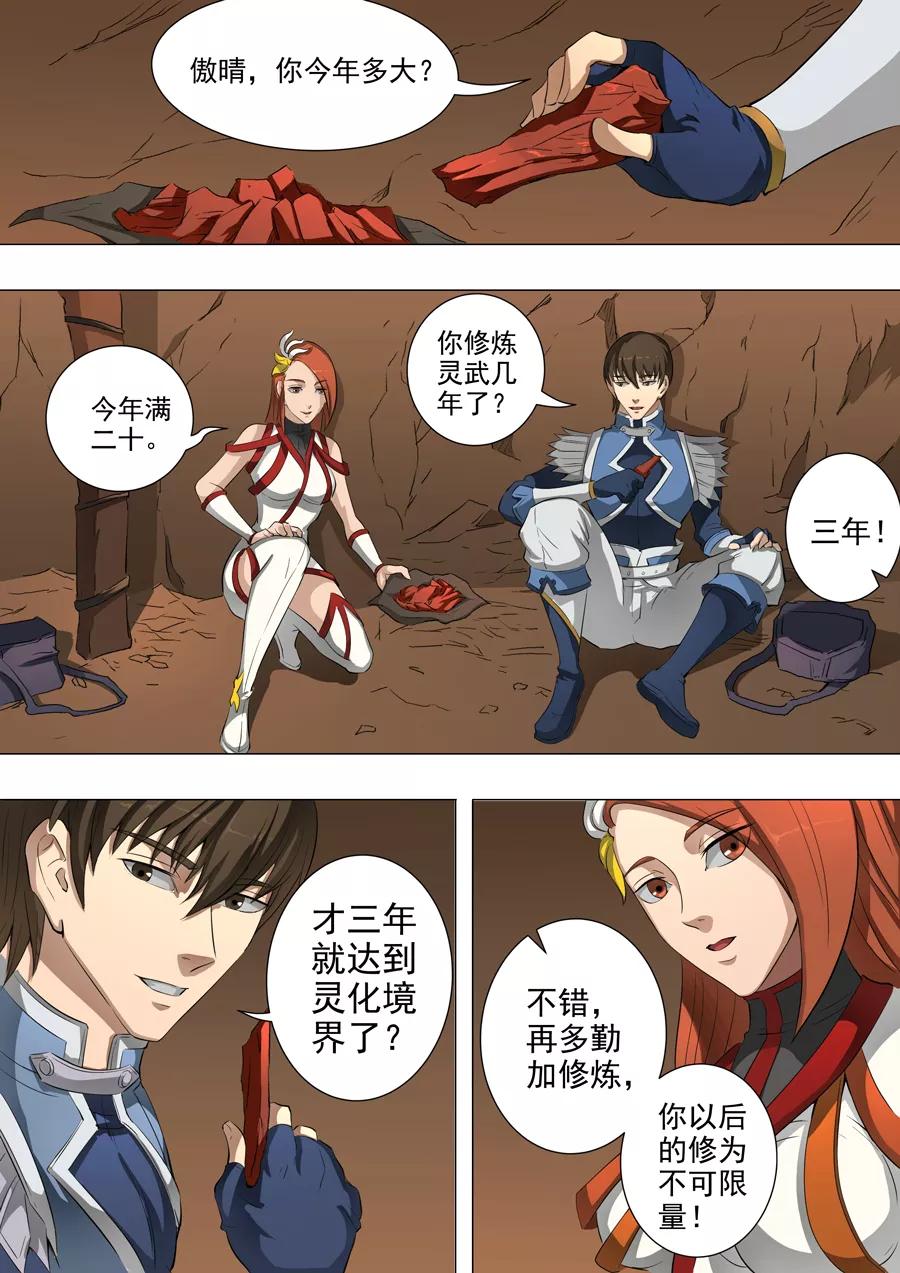 Tang Yin Zai Yi Jie Ch.115 p3