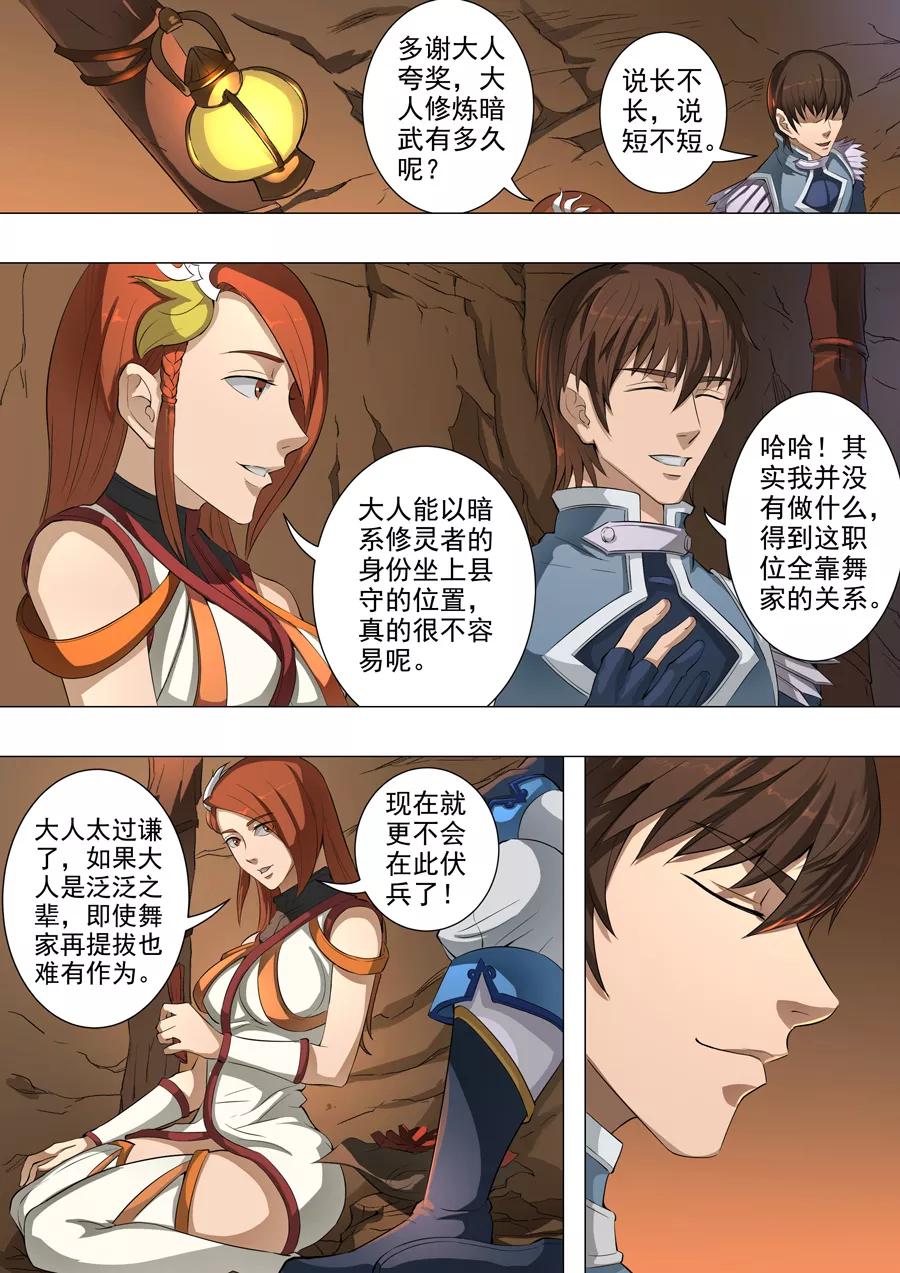 Tang Yin Zai Yi Jie Ch.115 p4