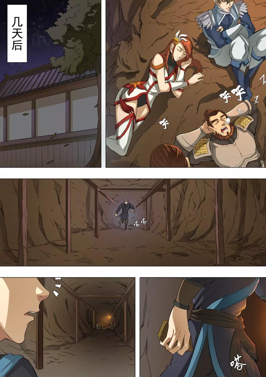 Tang Yin Zai Yi Jie Ch.115 p7